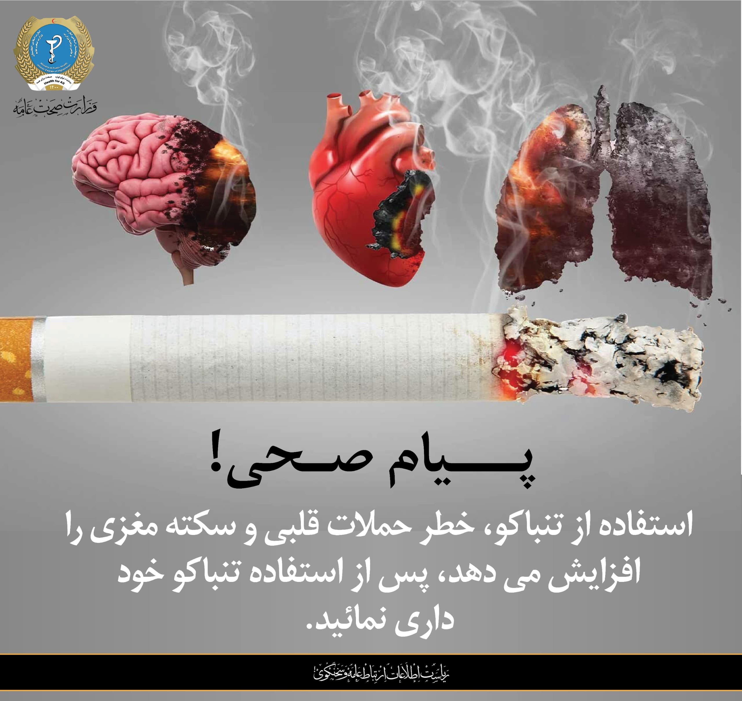 Health message