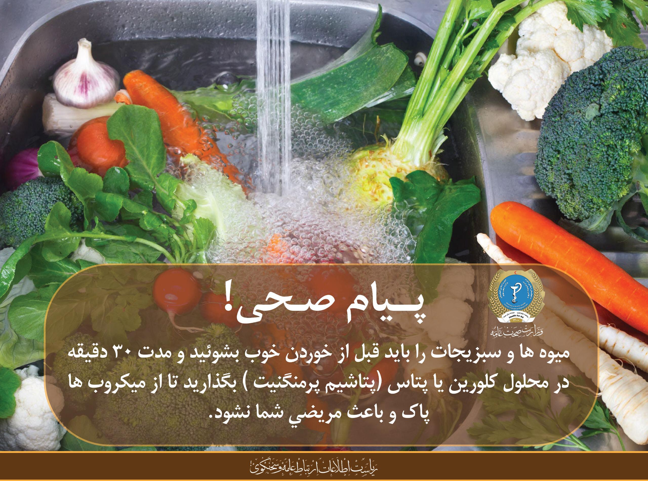 Health message