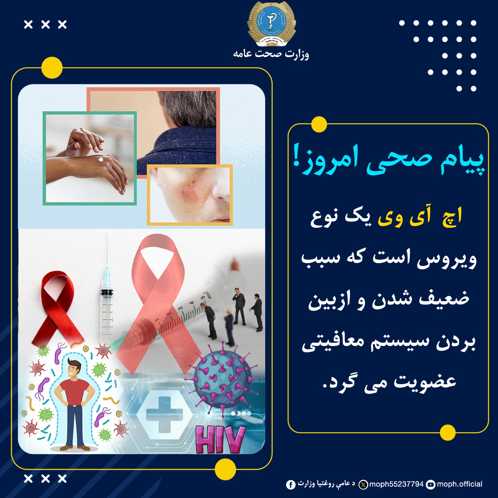 پیام صحی روز 