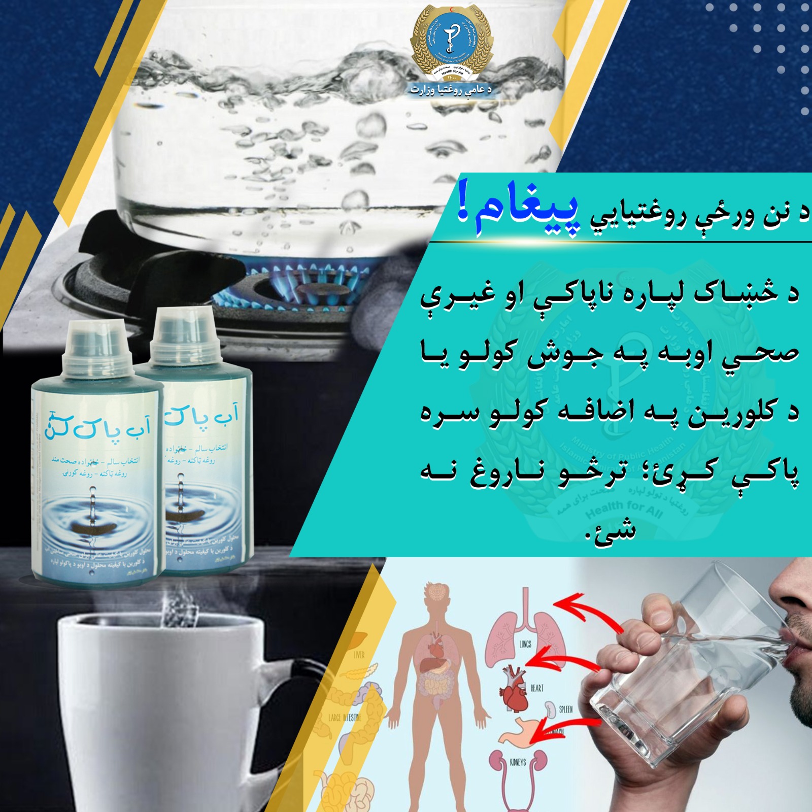 پیام صحی روز