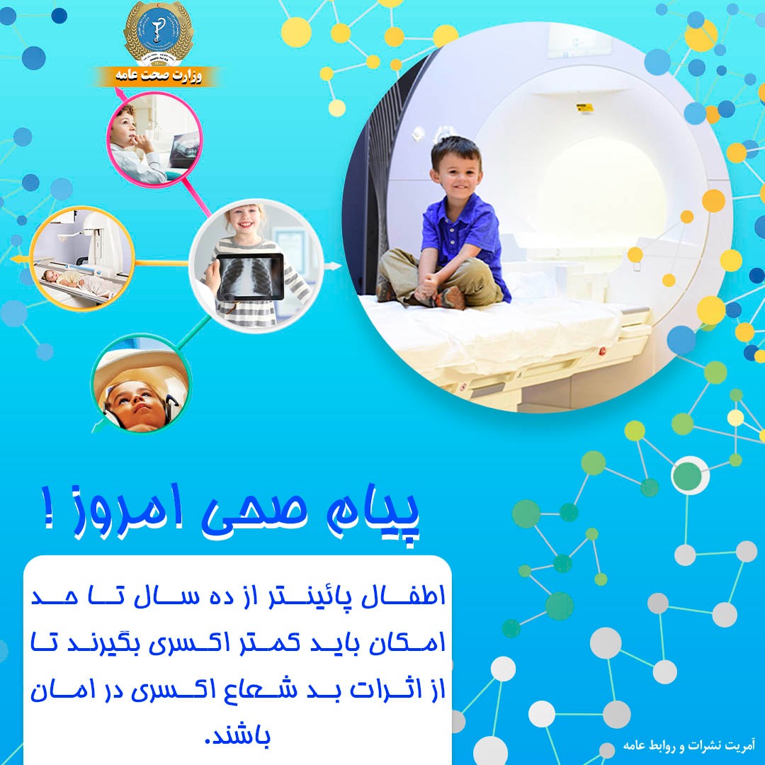 پیام صحی امروز