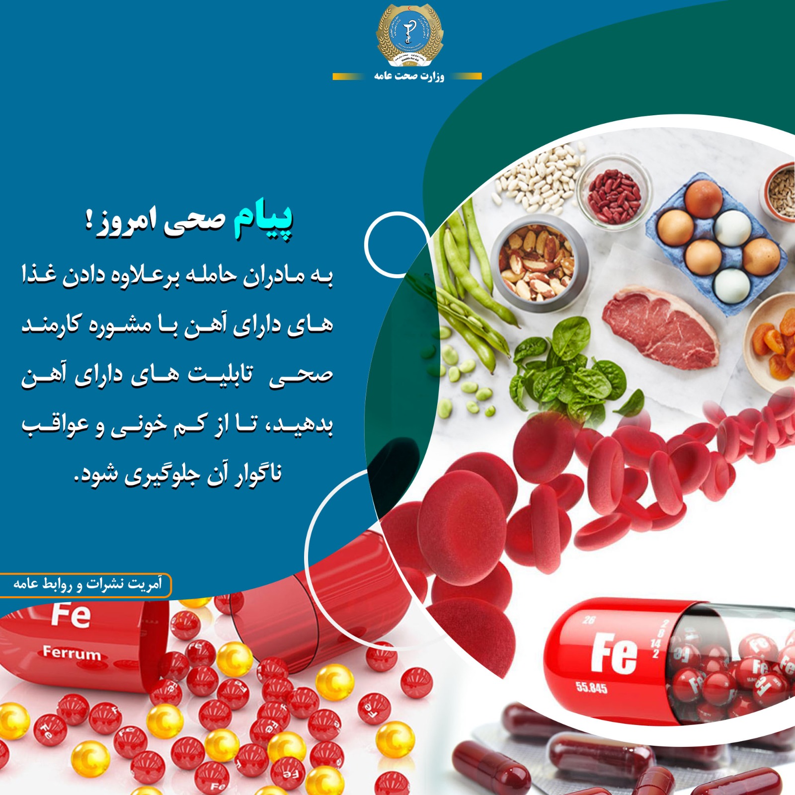 پیام صحی امروز