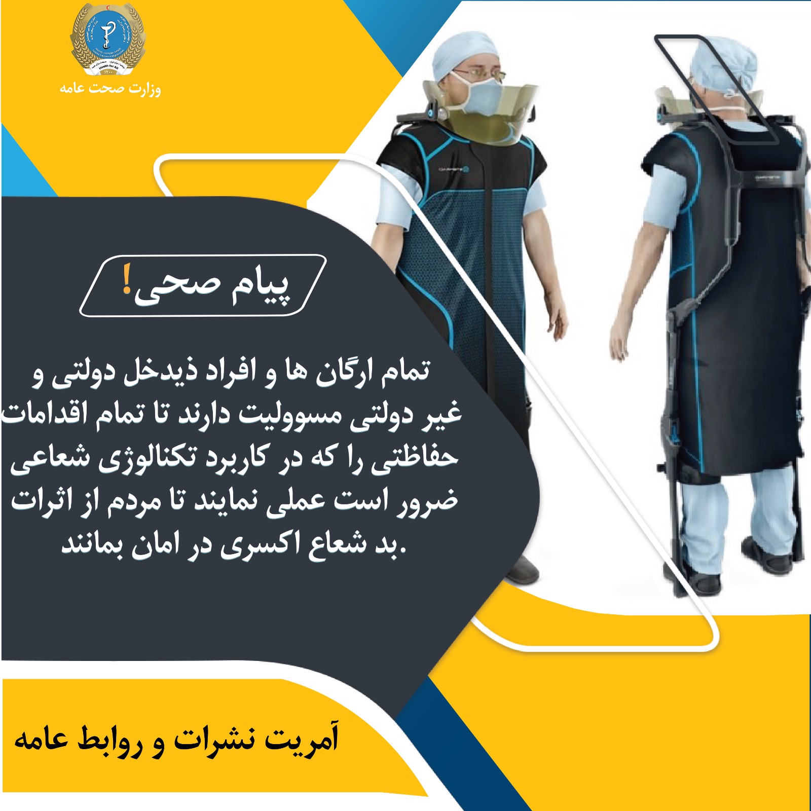 Health message