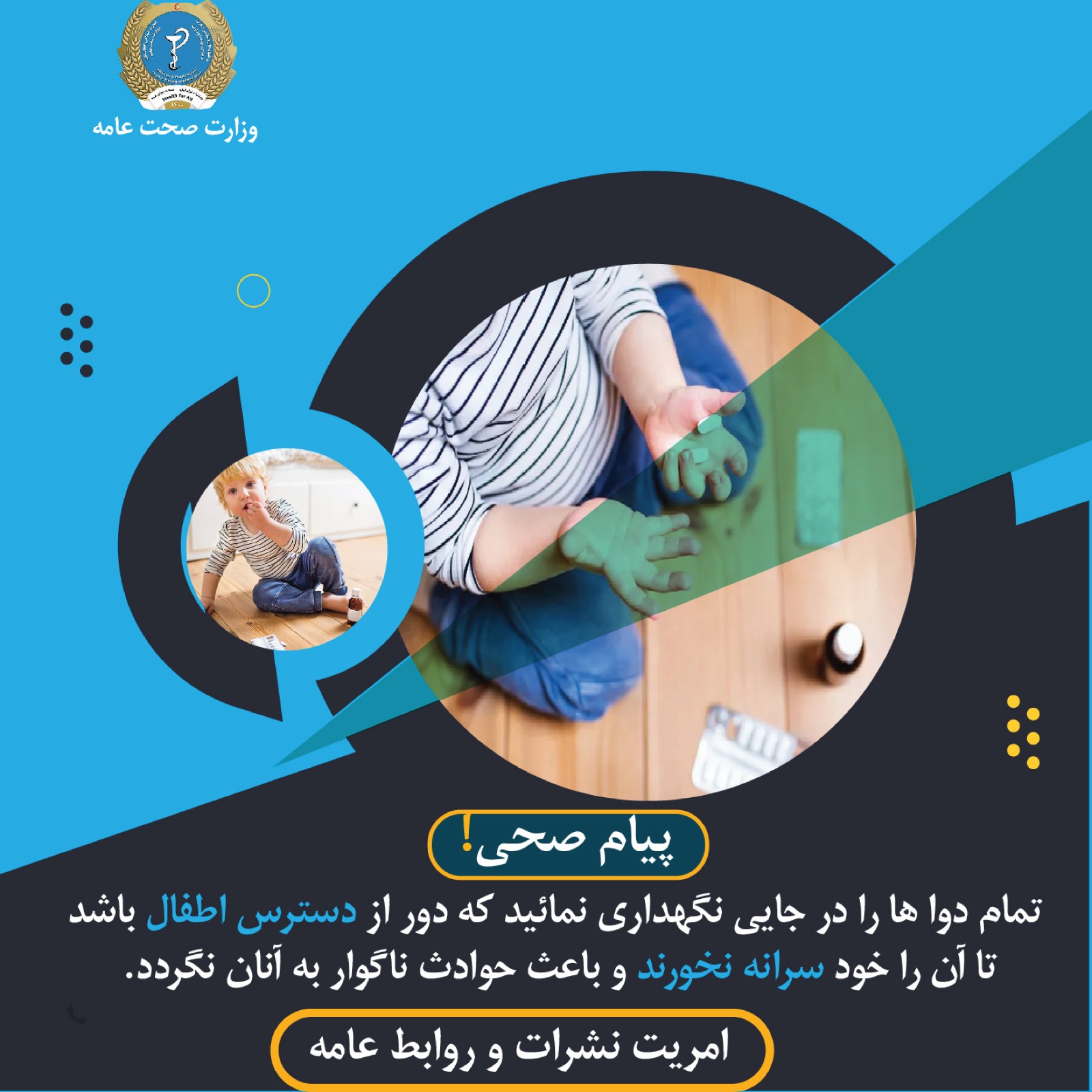 Health message
