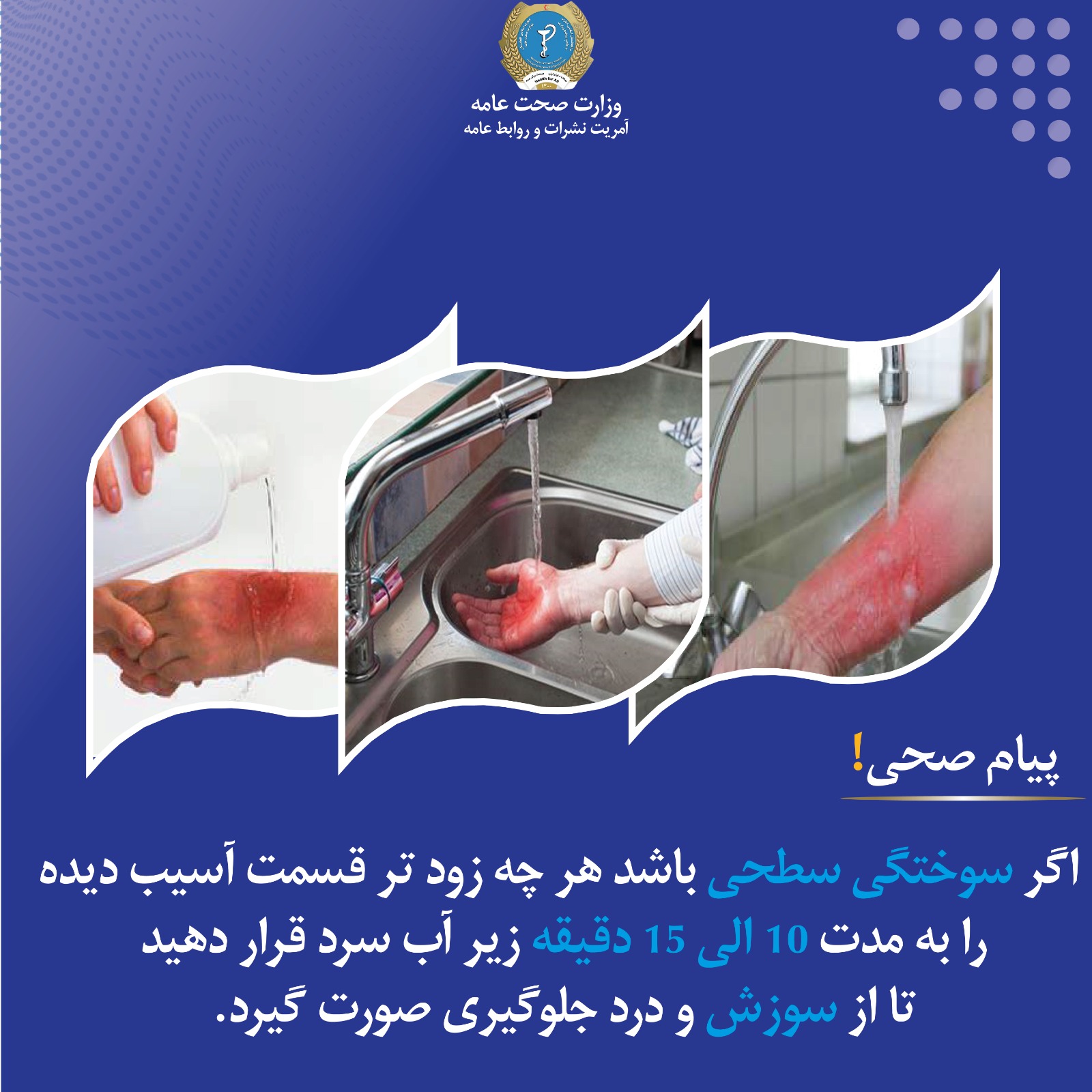 Health message