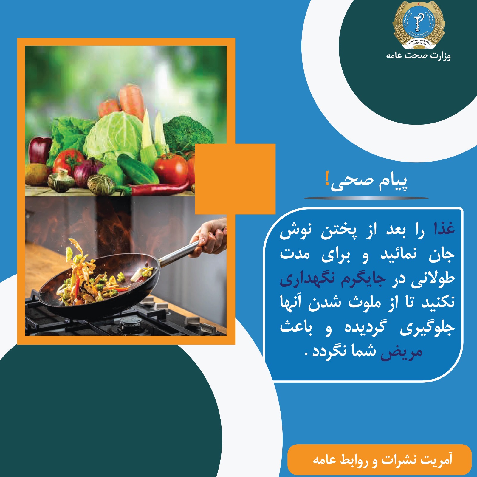 Health message