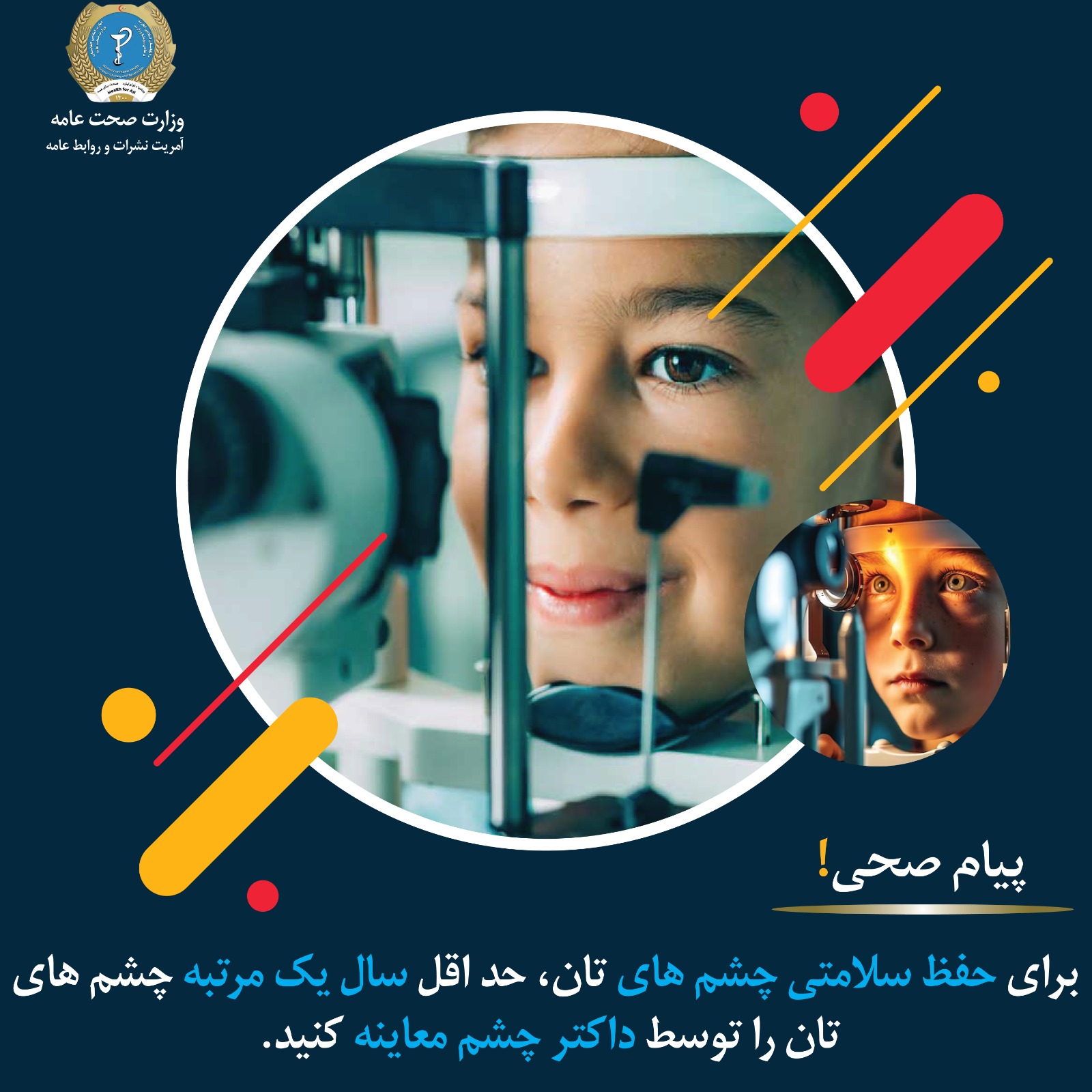 Health message