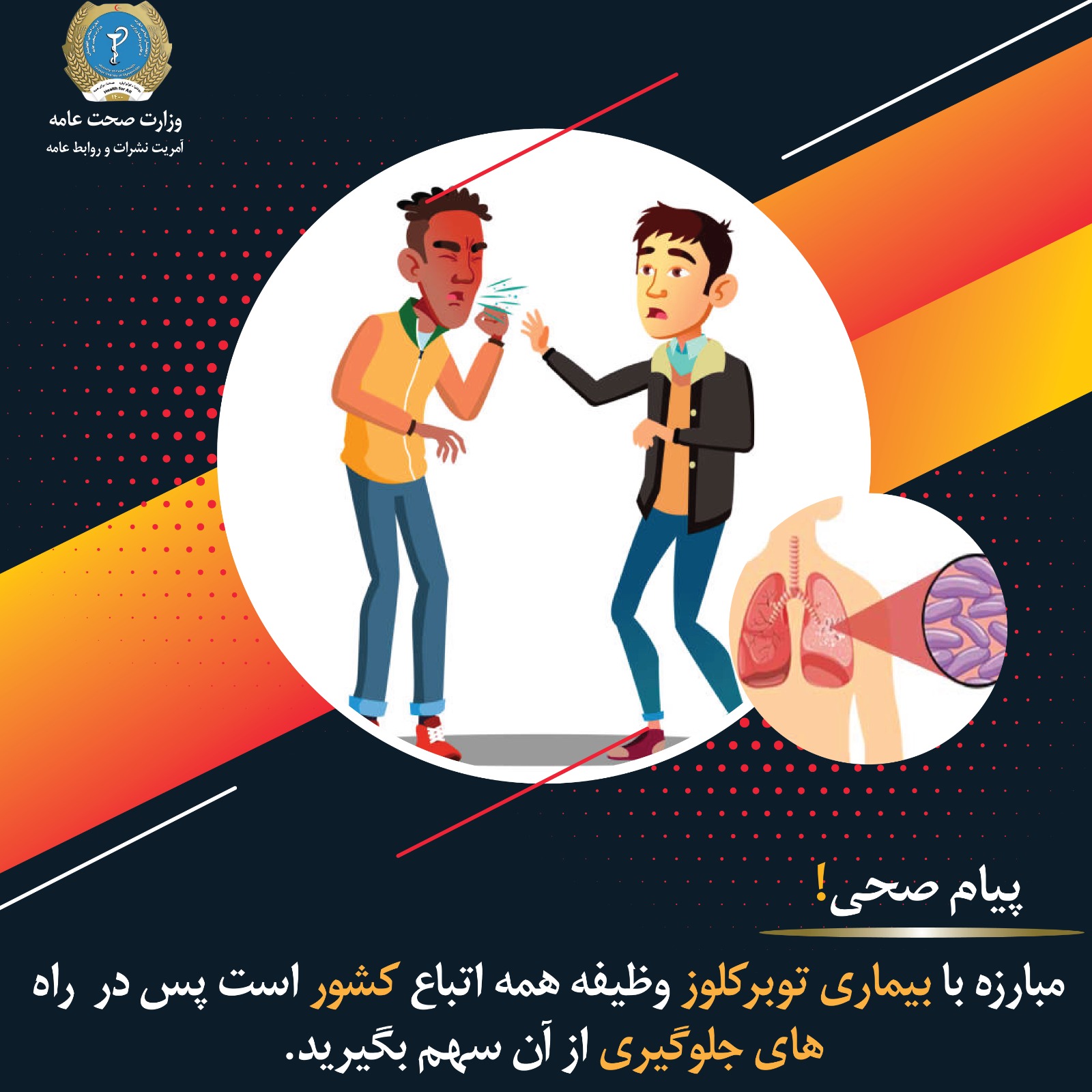 Health message