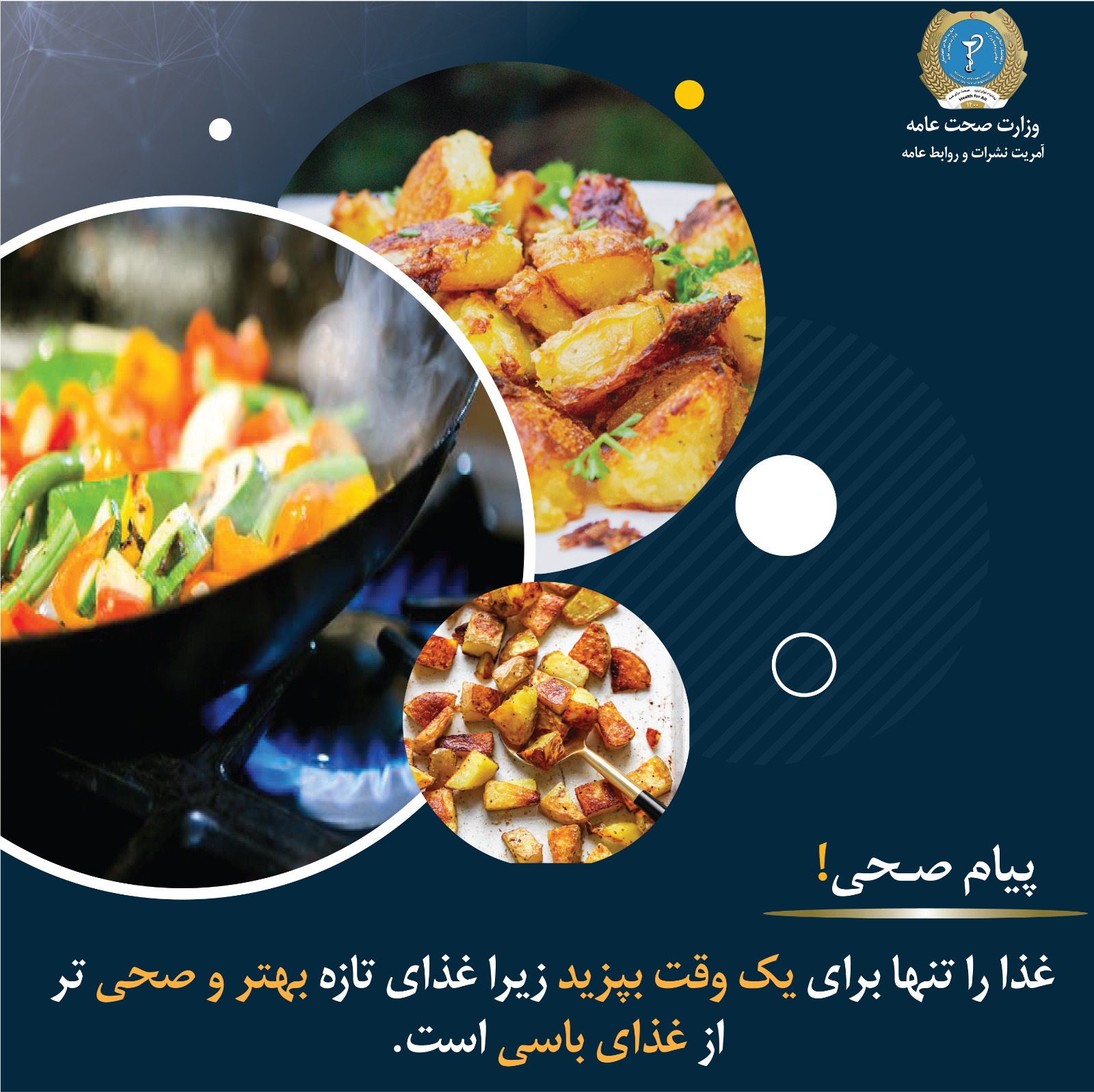 Health message