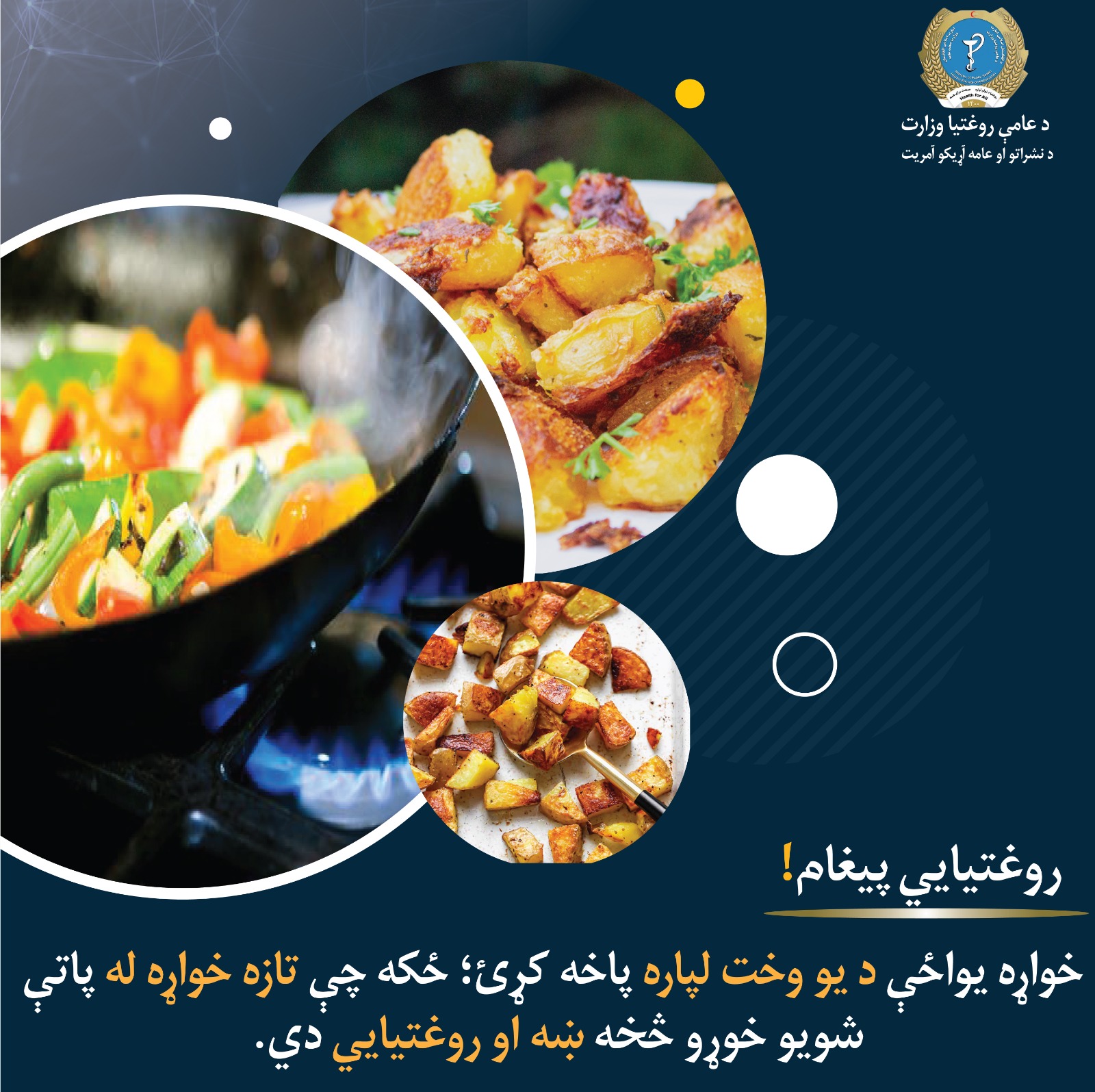 Health message