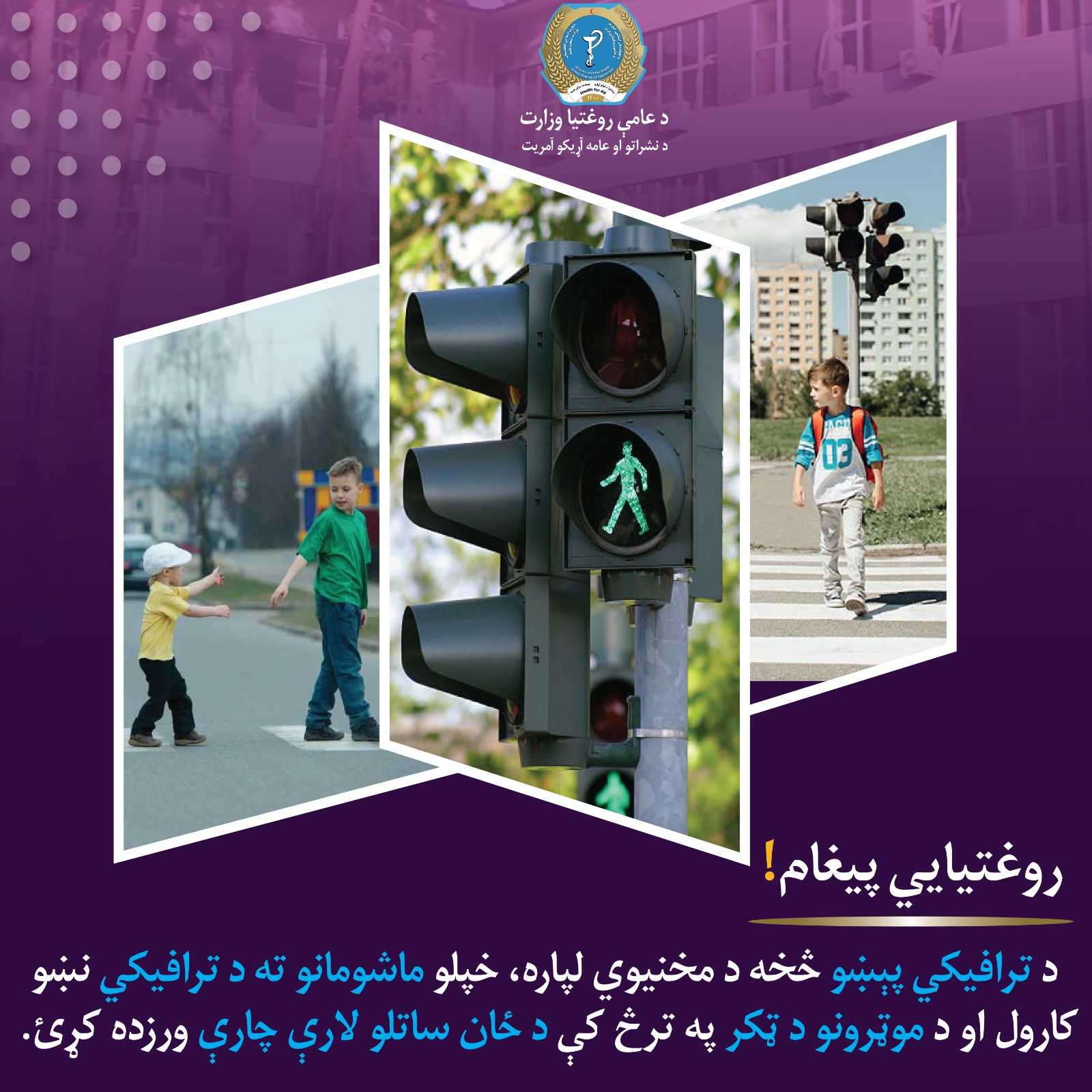 Health message