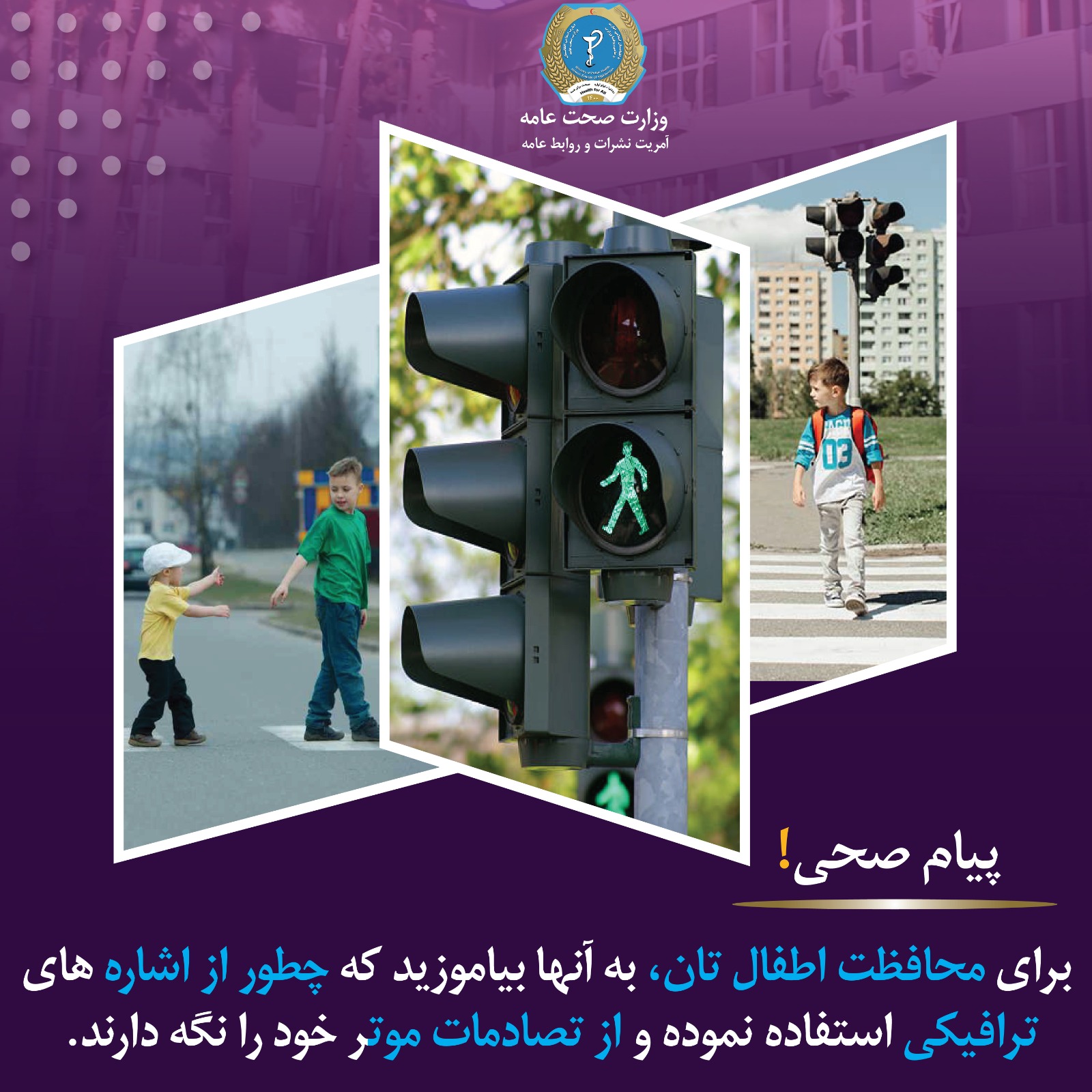 Health message