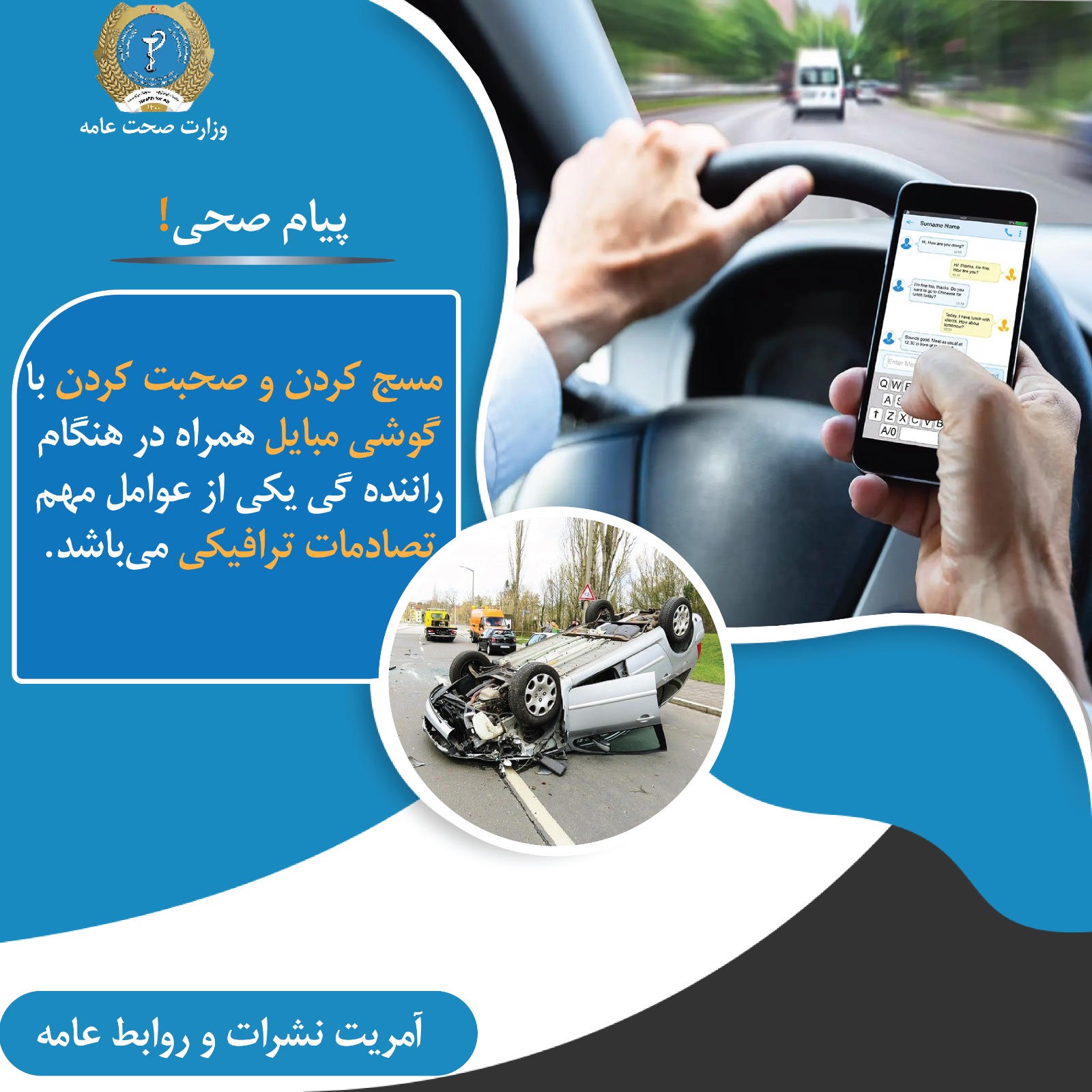 Health message