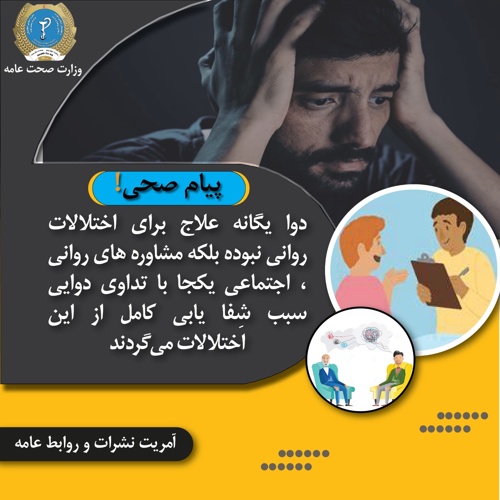 Health message