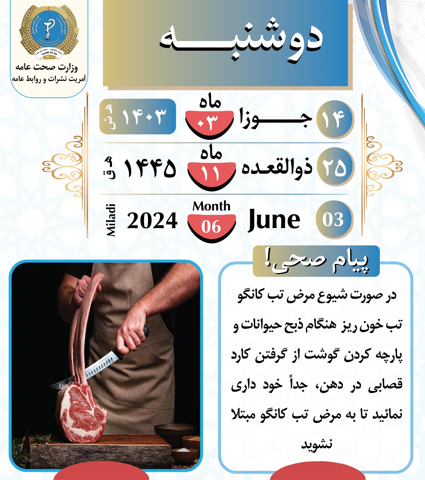 Health message