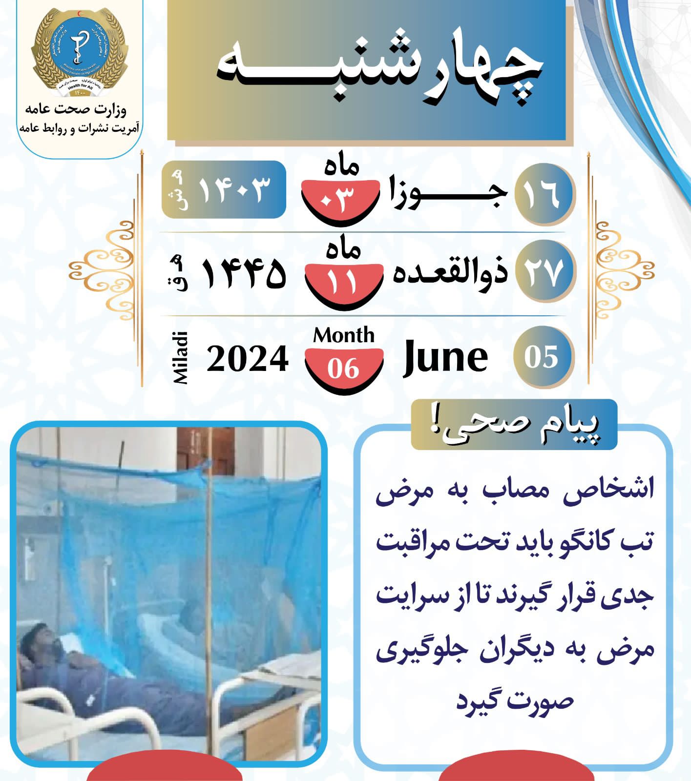 Health message
