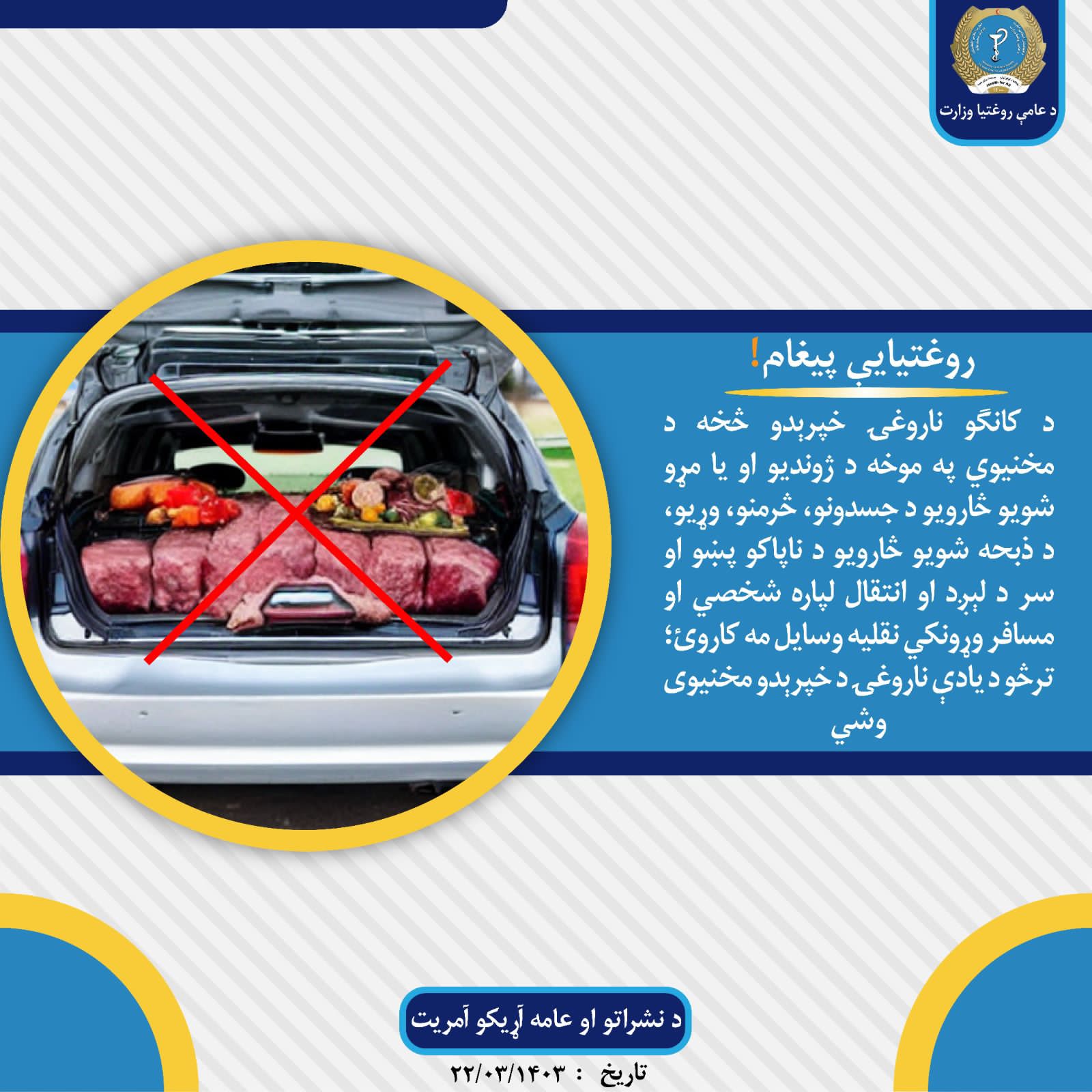 Health message