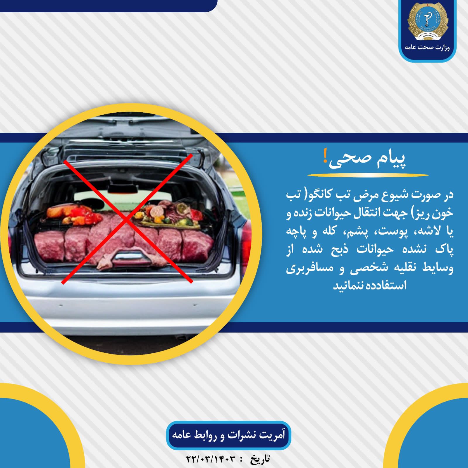 Health message