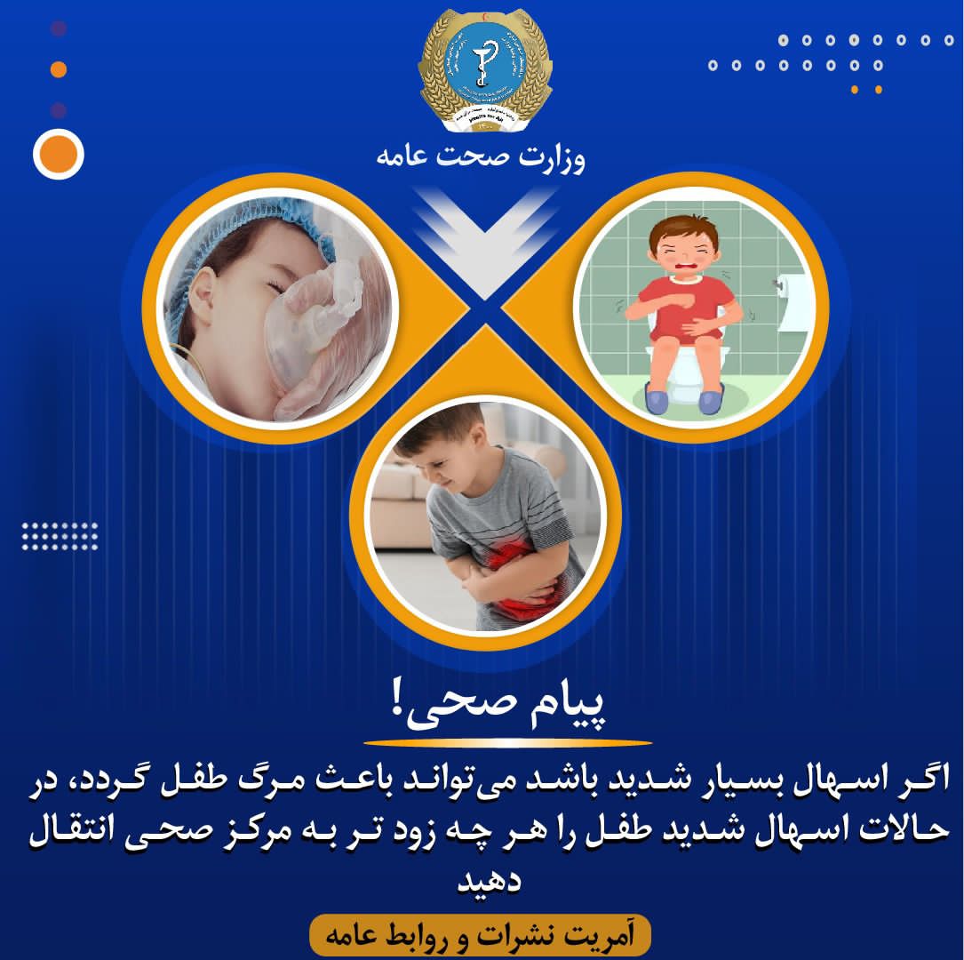 Health message