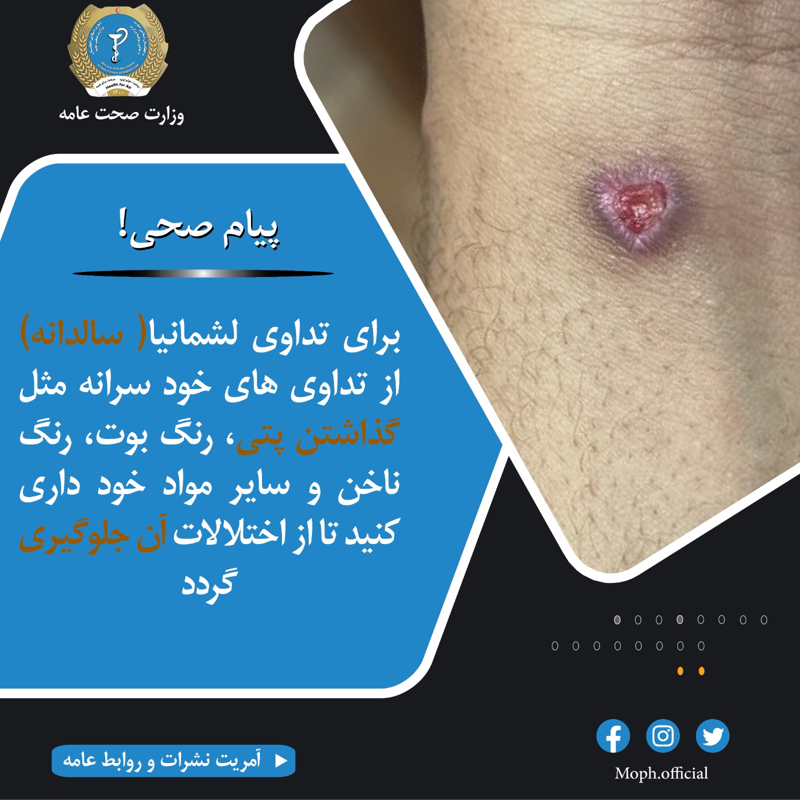 Health message