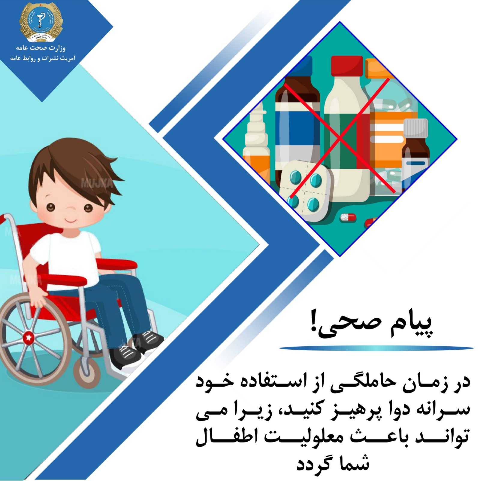Health message