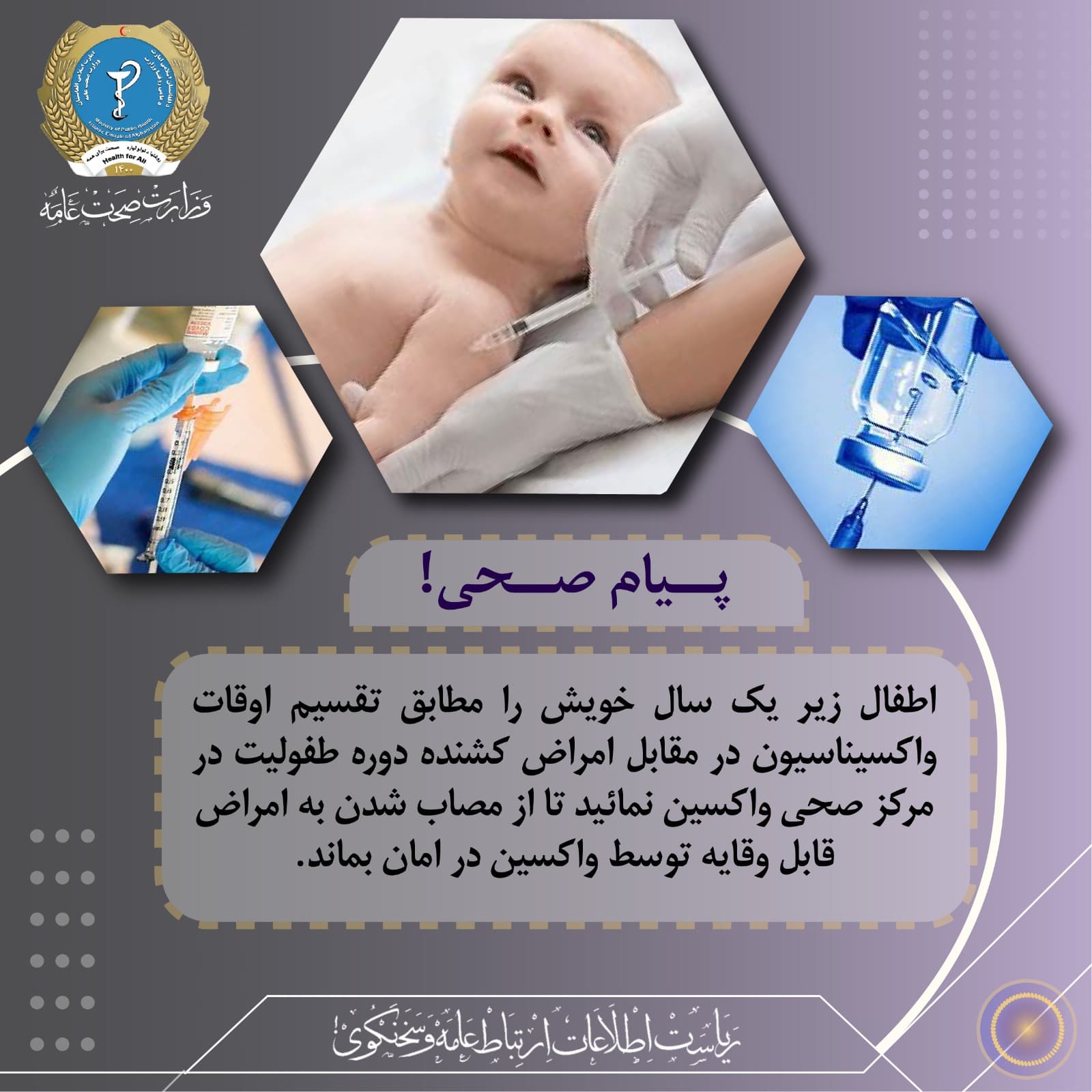 Health message
