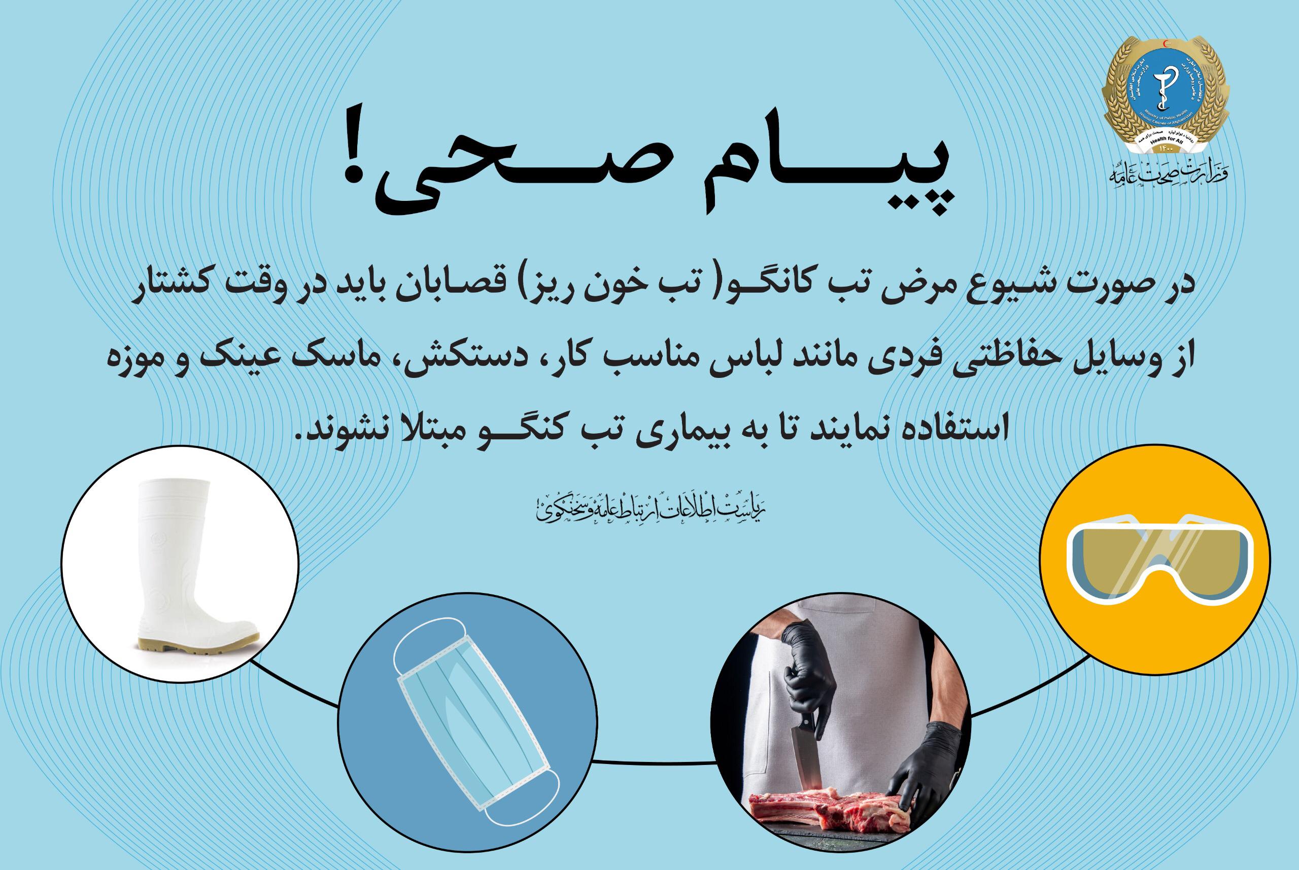 Health message