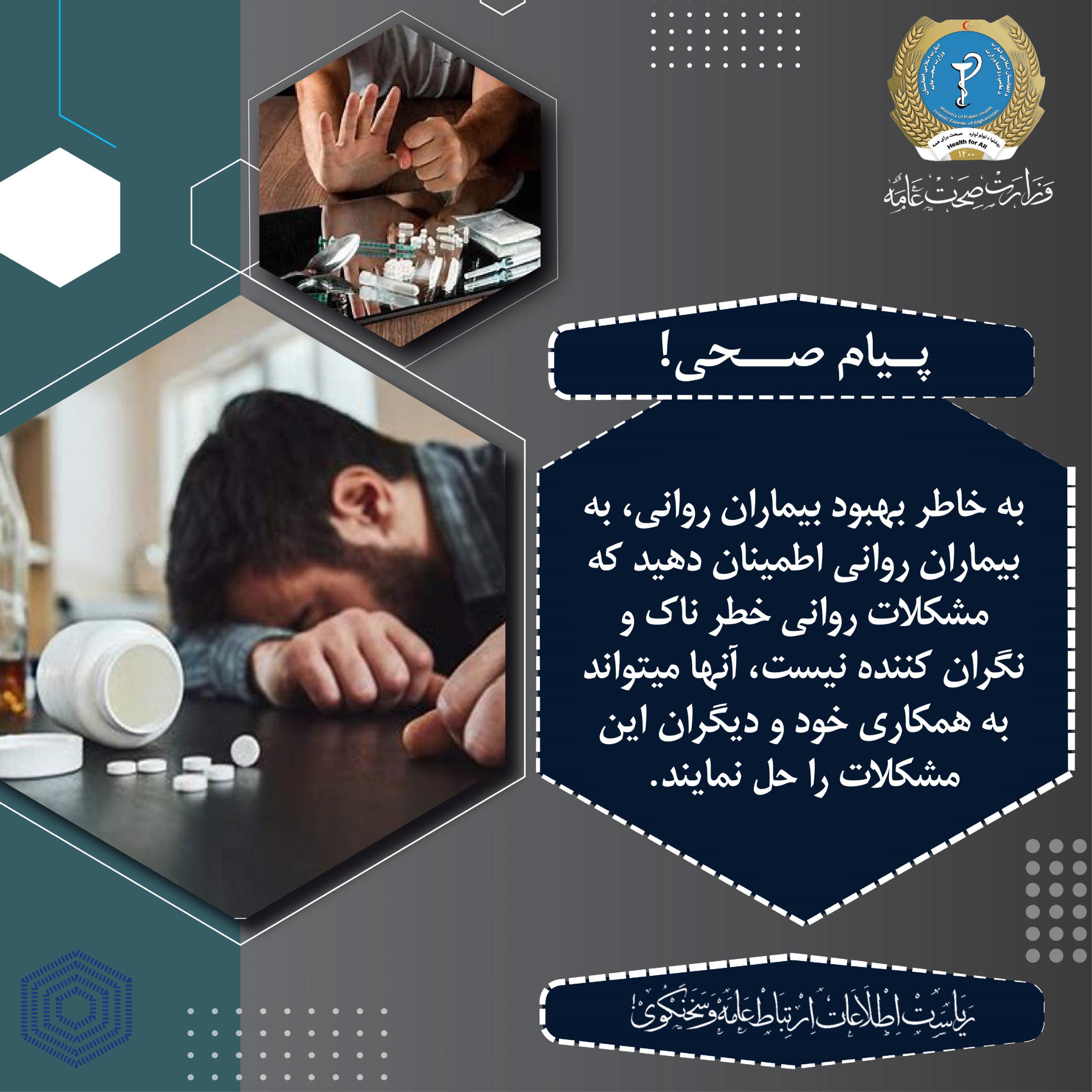 Health message