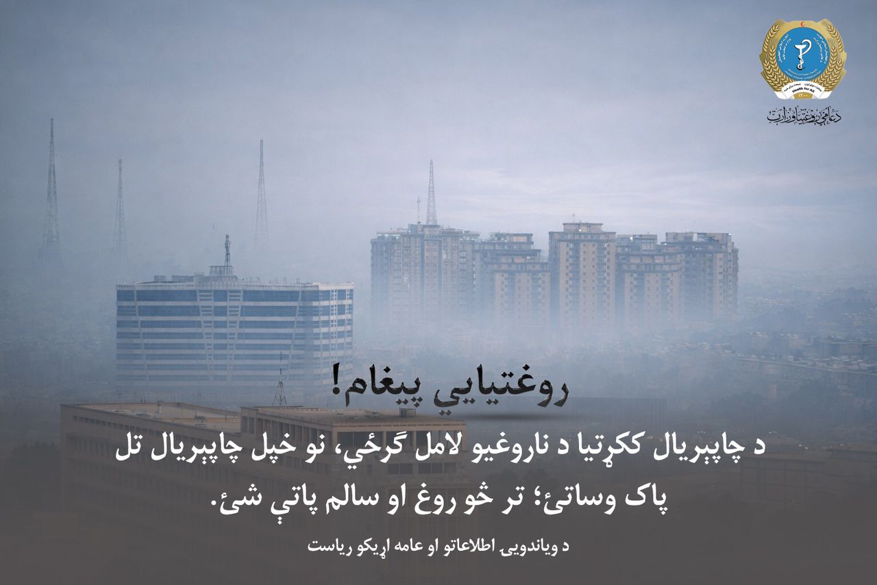 Health message