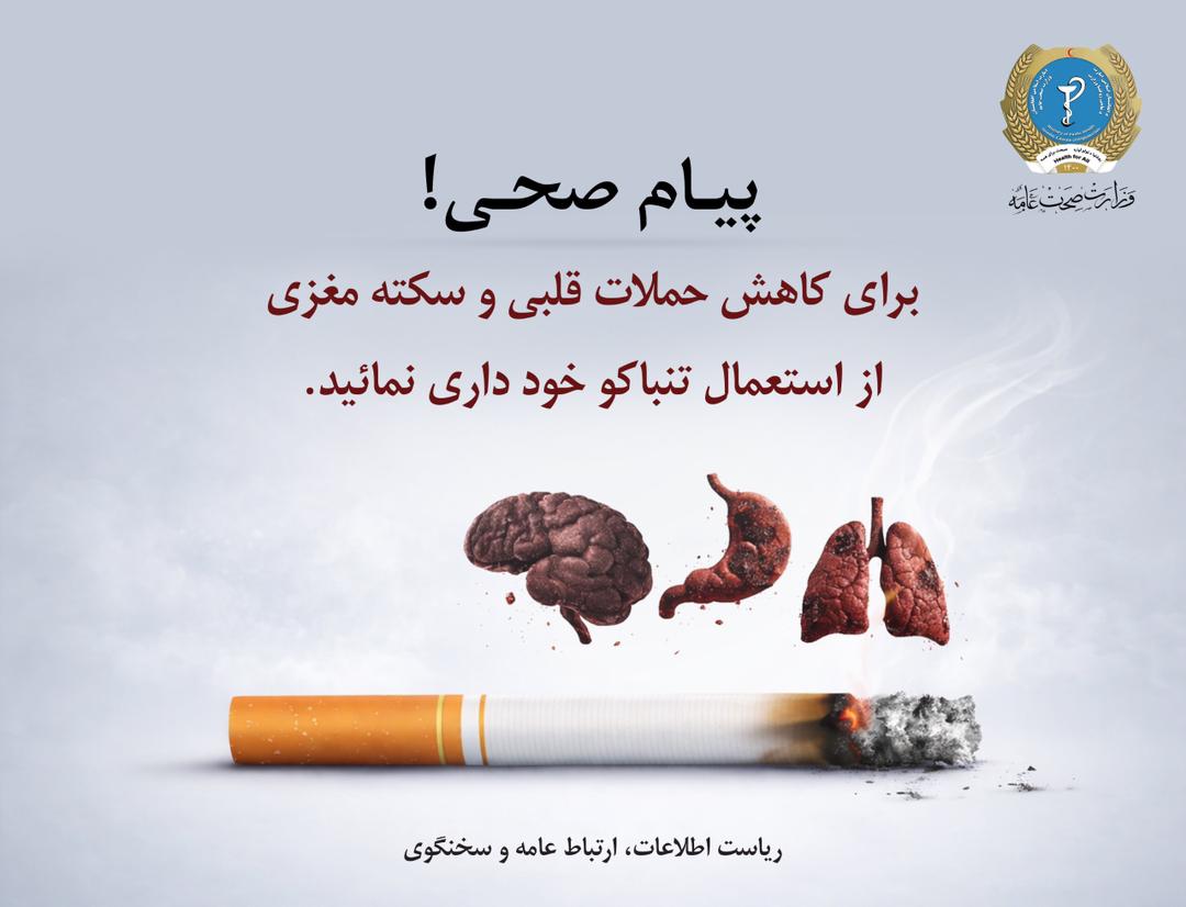 Health message