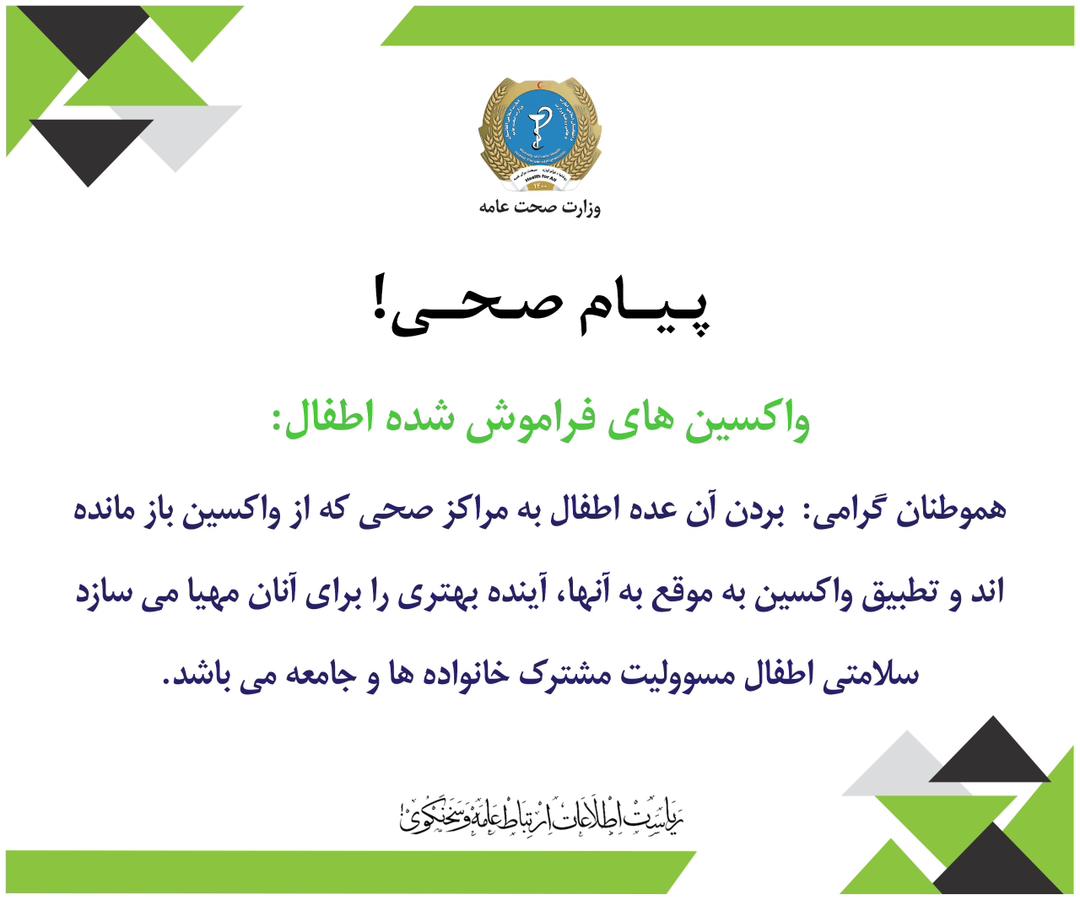 Health message