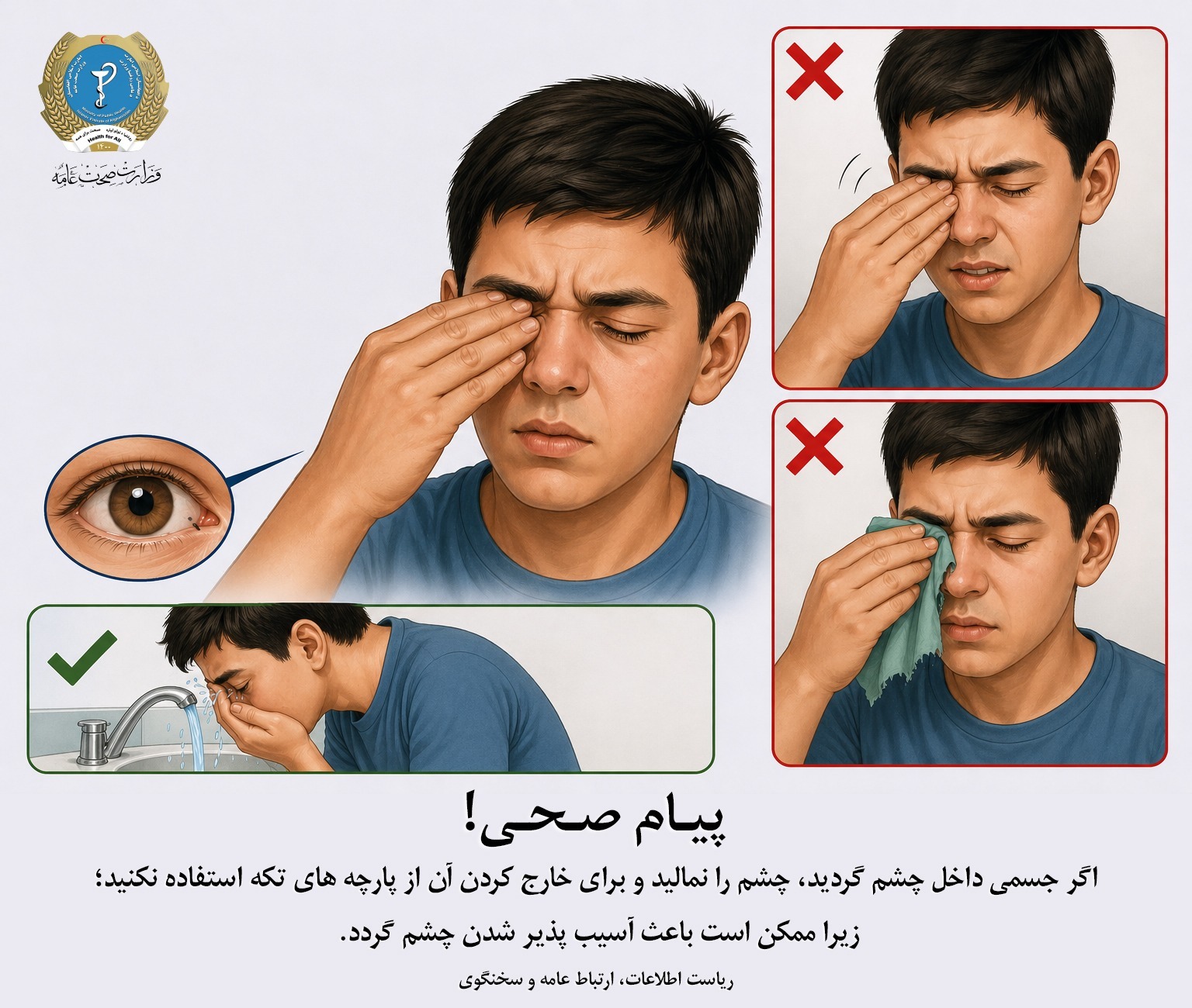 Health message