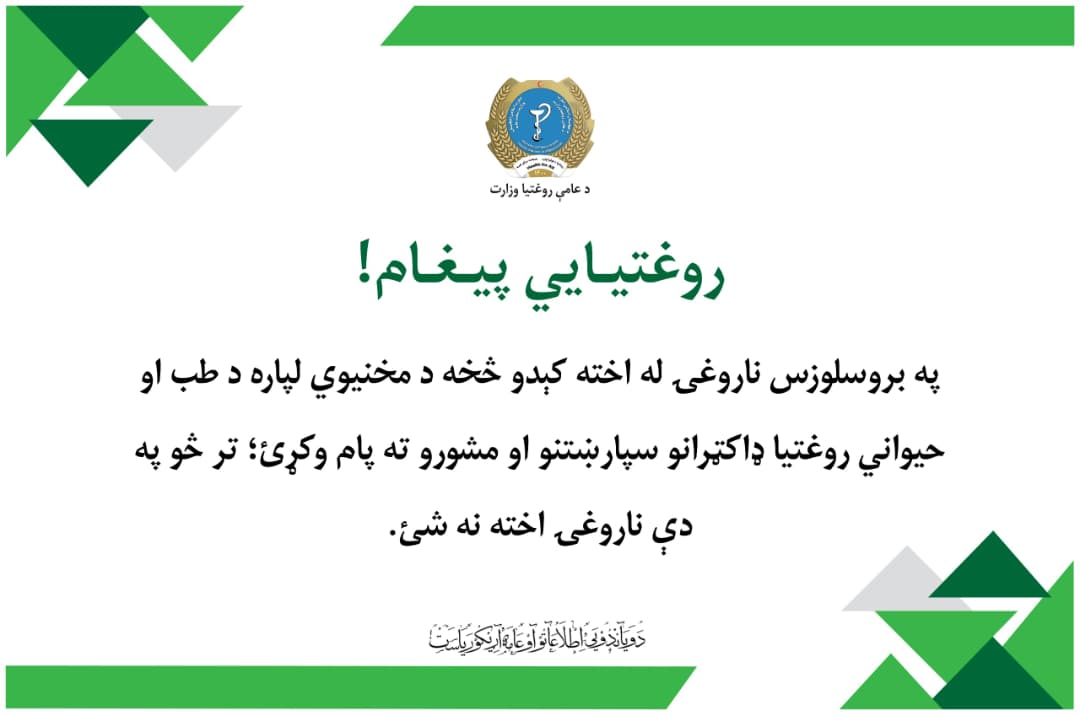 Health message