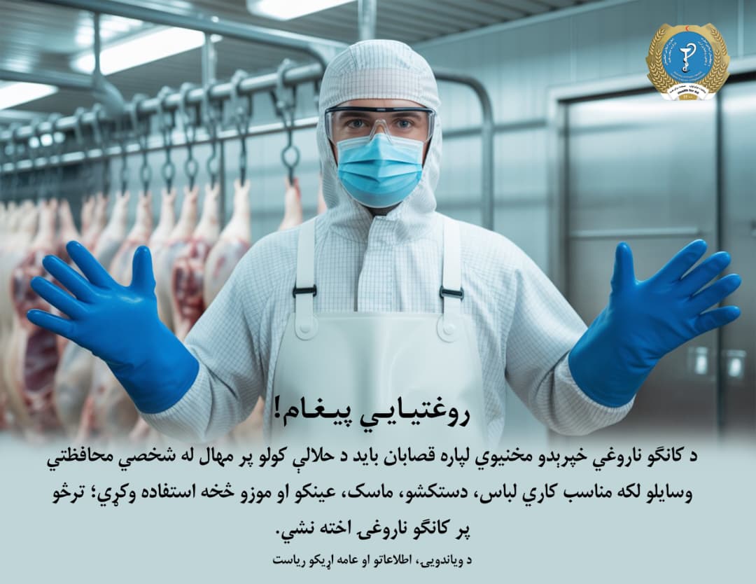 Health message