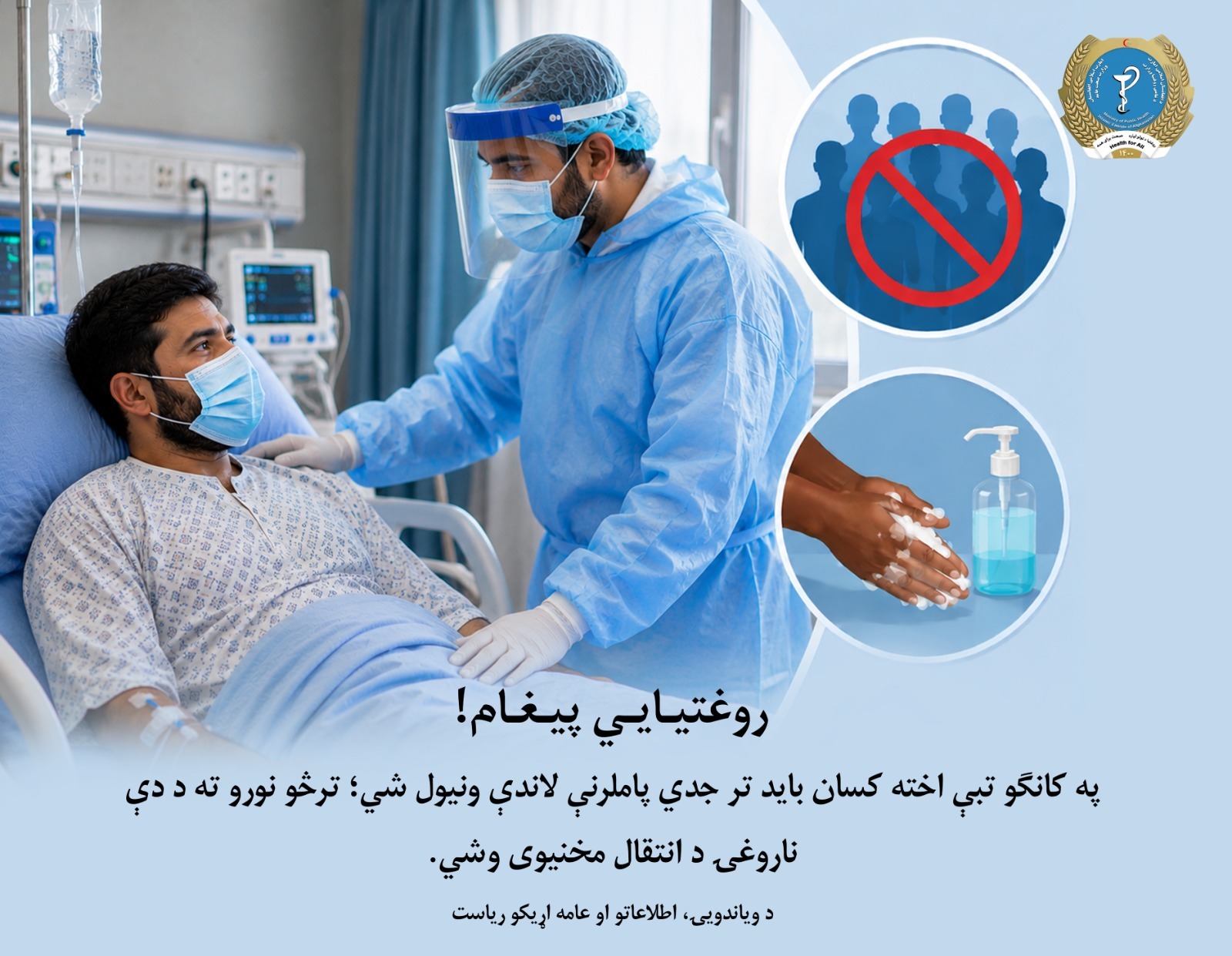 Health message