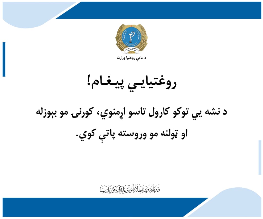 Health message
