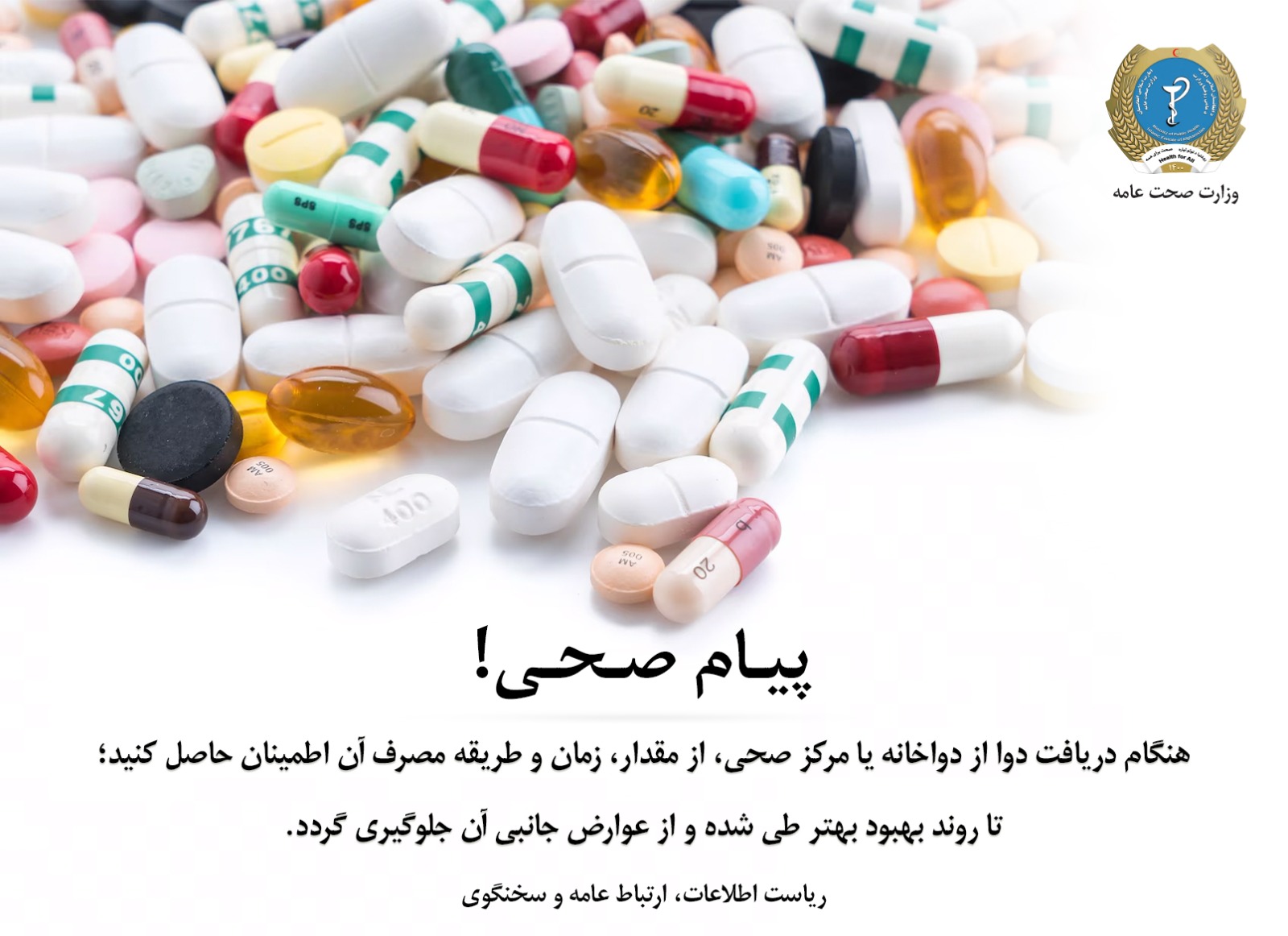 Health message
