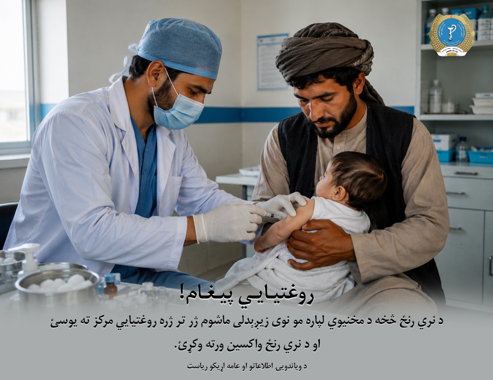 Health message