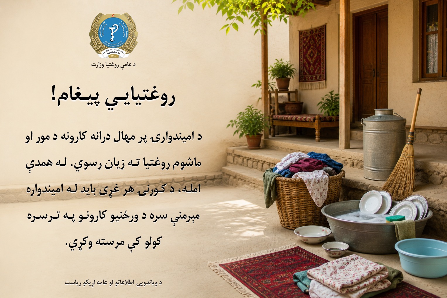 Health message