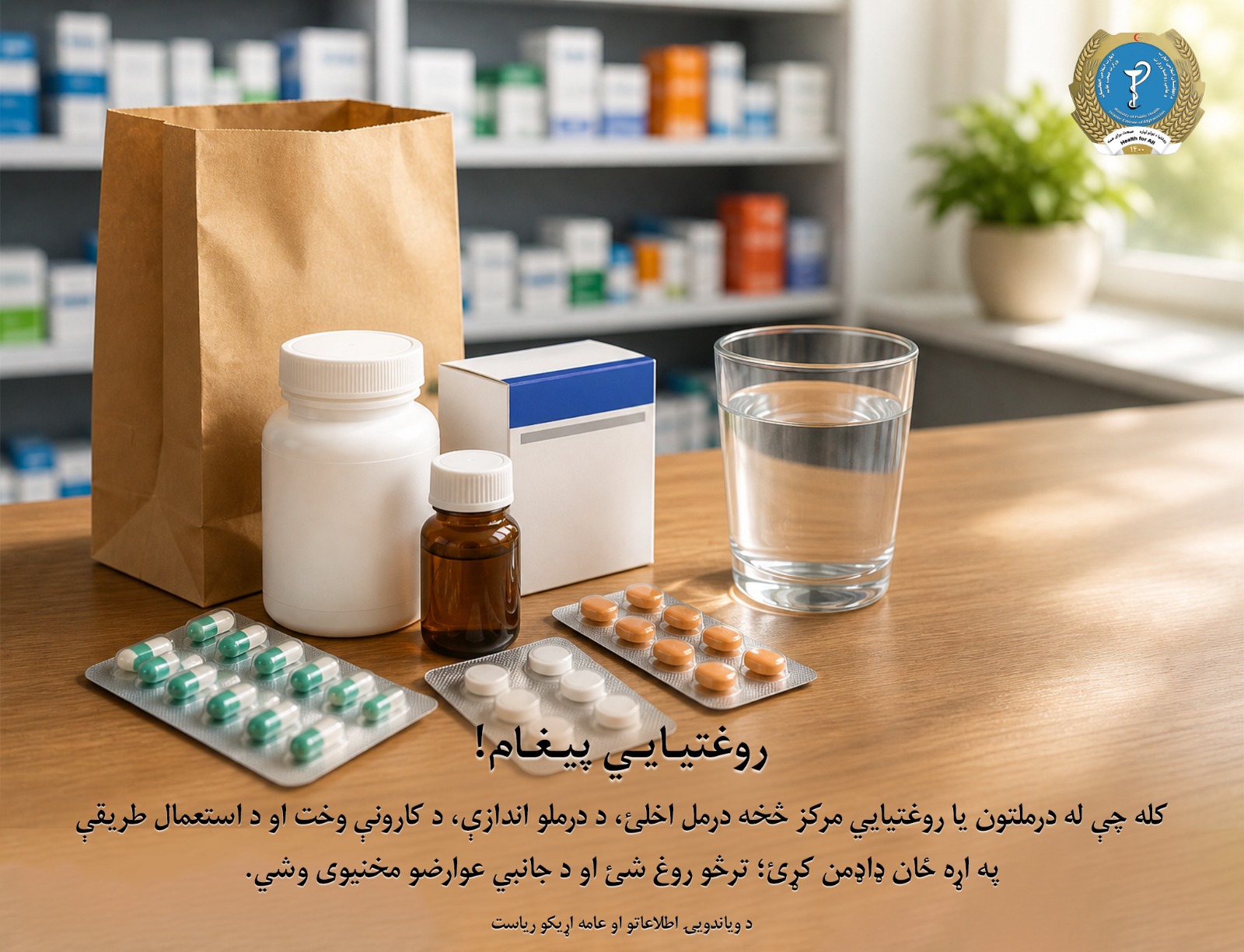Health message
