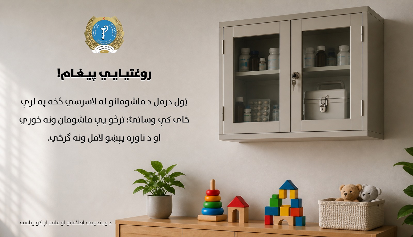 Health message