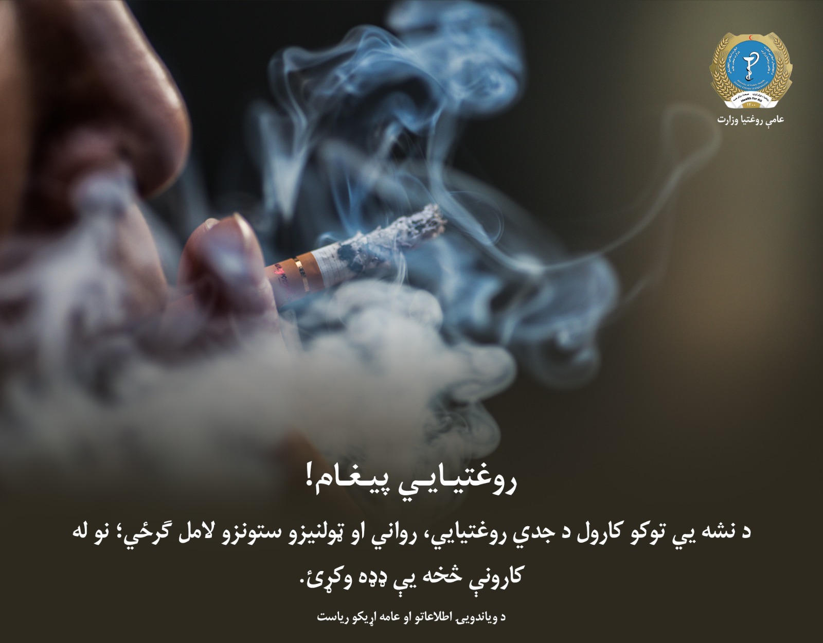 Health message