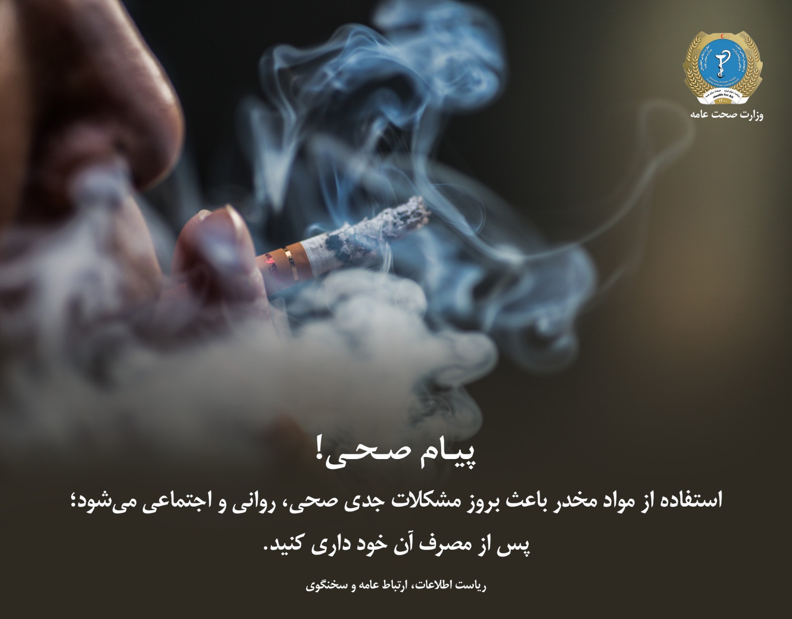 Health message