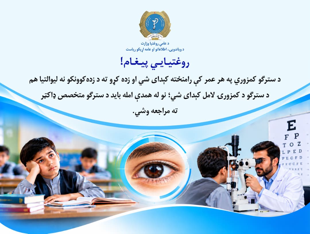 Health message