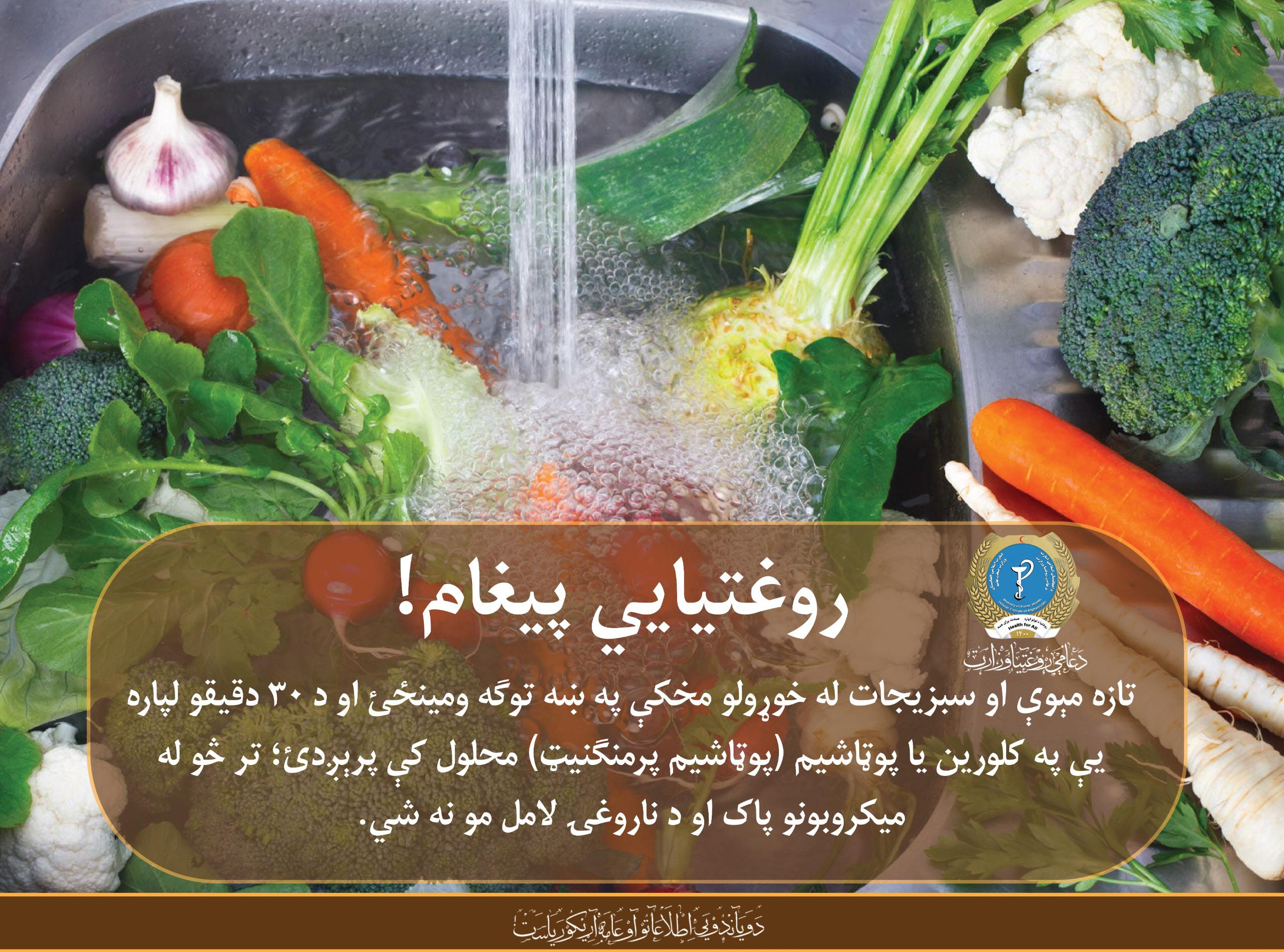 Health message