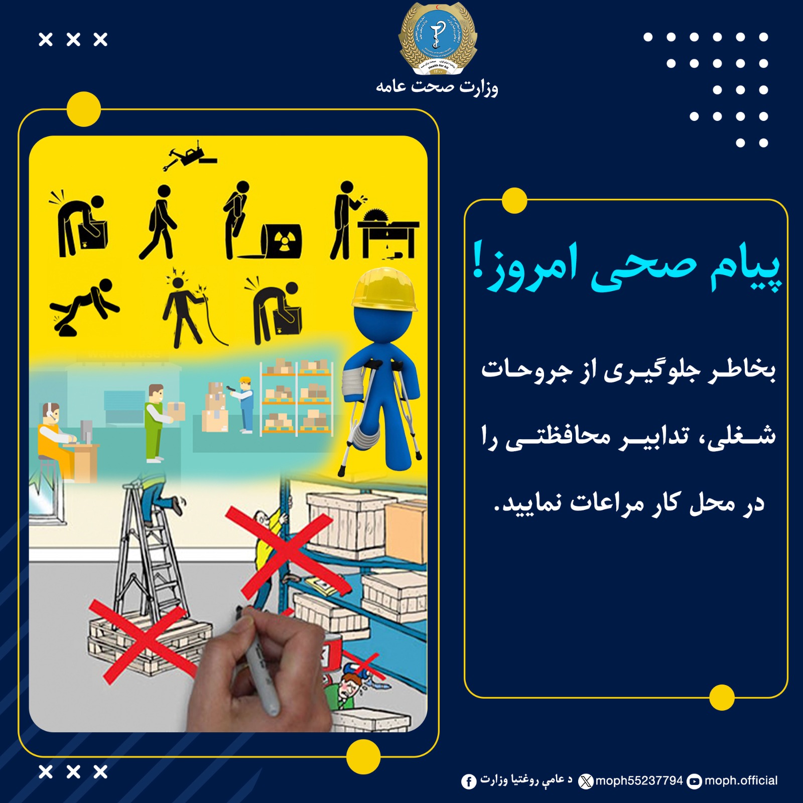 پیام صحی امروز